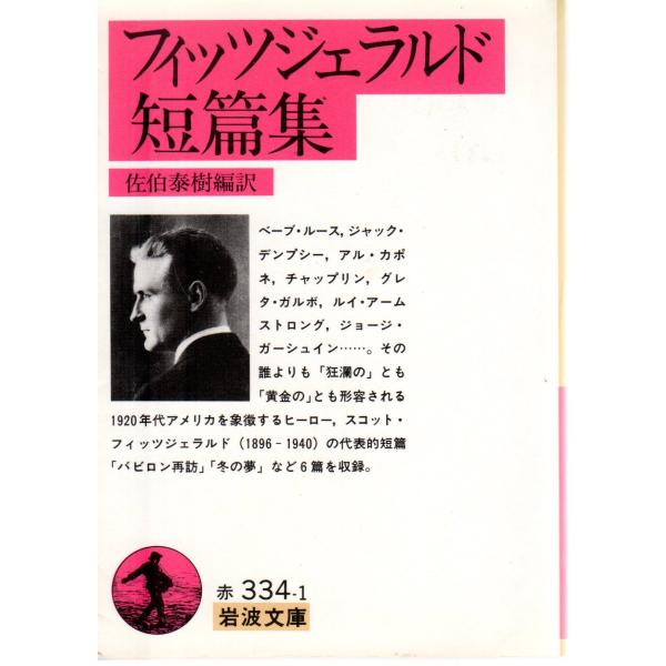 佐伯　泰樹 編訳                                                                                                                ...