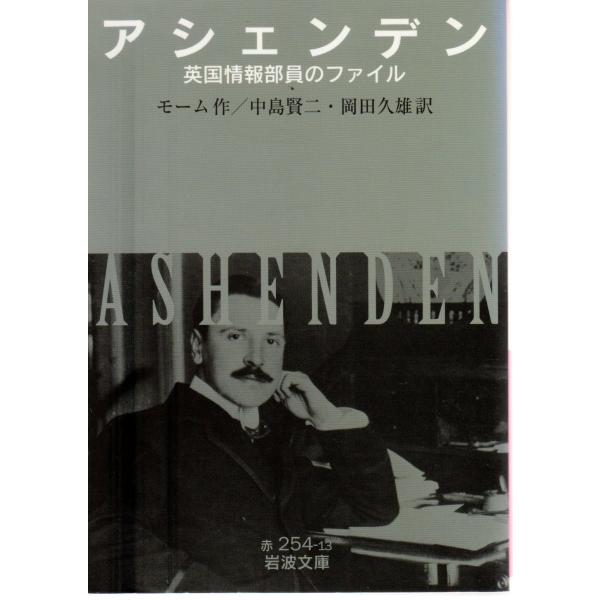 モーム 著  , 中島　賢二 訳  , 岡田　久雄 訳                                                 岩波文庫                                        ...