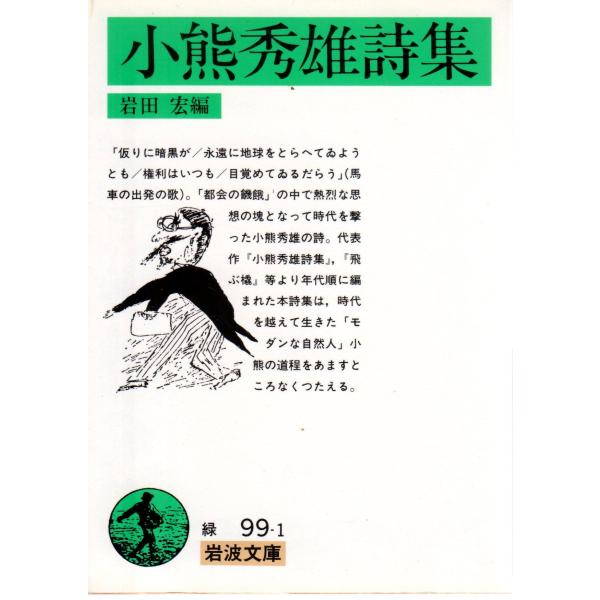 岩田　宏 編                                                                                                                  ...