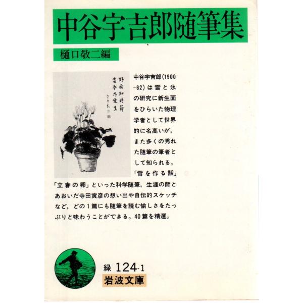 樋口　敬二 編                                                                                                                 ...