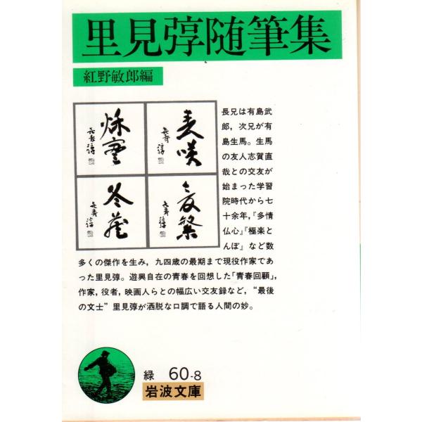 紅野　敏郎 編                                                                                                                 ...