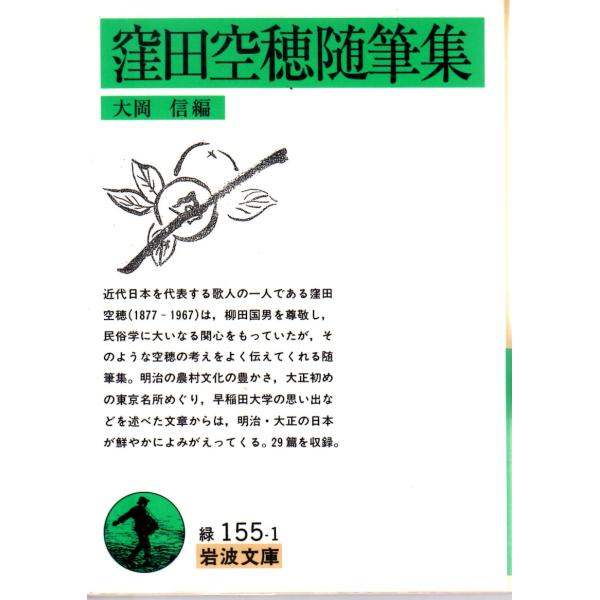 大岡　信 編                                                            岩波文庫                                               ■体裁...