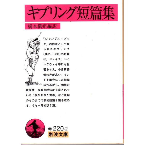 橋本　槇矩 編訳                                             岩波文庫                                               ■体裁＝文庫判■1995年11月...