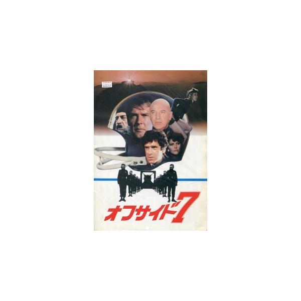 オフサイド7 (映画パンフレット)