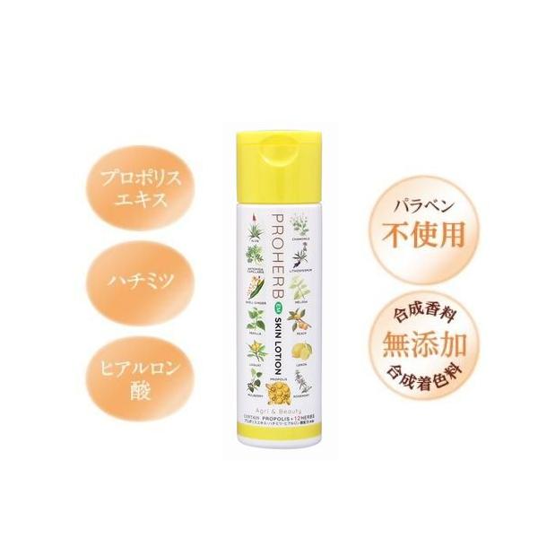 EM生活 プロハーブ 化粧水 ローション スキンケア 化粧品 無香料 無