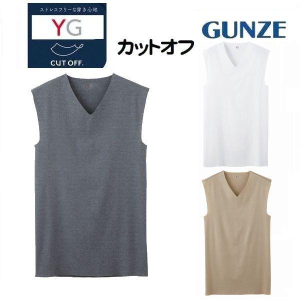 ｙｇ カットオフ スリーブレス Vネックシャツ ノースリーブ 無地 インナー 肌着 紳士 メンズ グンゼ 日本製 おすすめ ｙｖ1518 1246 ココクレ 通販 Yahoo ショッピング