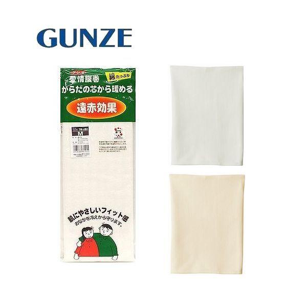 GUNZE（グンゼ） 遠赤腹巻 綿腹巻 日本製 はらまき 綿混 ストレッチ 遠