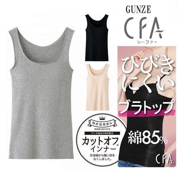 GUNZE（グンゼ） カップ付き タンクトップ ラン型 CB4454 パット