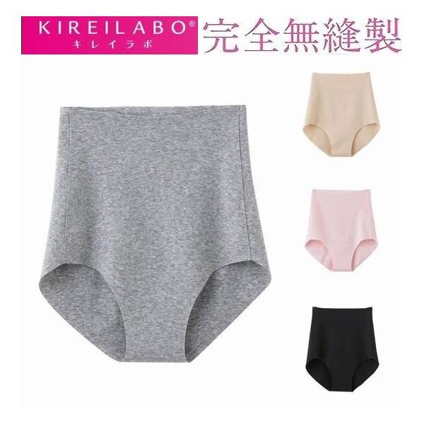 快適 ショーツ パンツ 無縫製 綿混 グンゼ キレイラボ レギュラーショーツ パンツ 肌着 インナー KL 2070 おすすめ