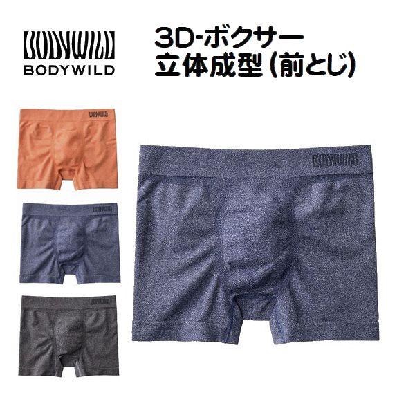 GUNZE（グンゼ） ボクサーパンツ ボクサーブリーフ パンツ ボディ
