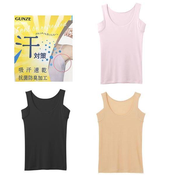 GUNZE（グンゼ） 汗対策 汗取り付き タンクトップ タンク シャツ
