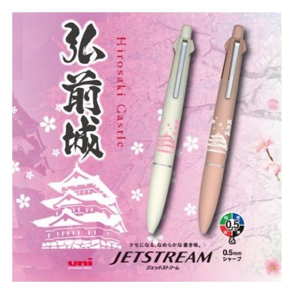 1本 ボールペン シャーペン 弘前 桜まつり 弘前城 ジェットストリーム