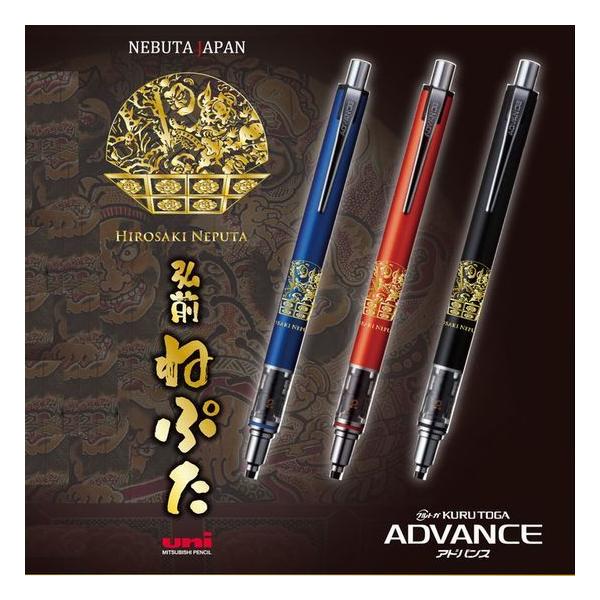 1本 ひろさき ねぷた祭り 弘前ねぷた クルトガ アドバンス シャーペン シャーペンシル 青森 弘前 お土産 おみやげ ねぶた
