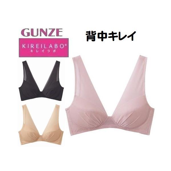 グンゼ ノンワイヤー ブラジャー 背中キレイ キレイラボ ブラ ワイヤレス 背中すっきり インナー 肌着 KB4492 G.M