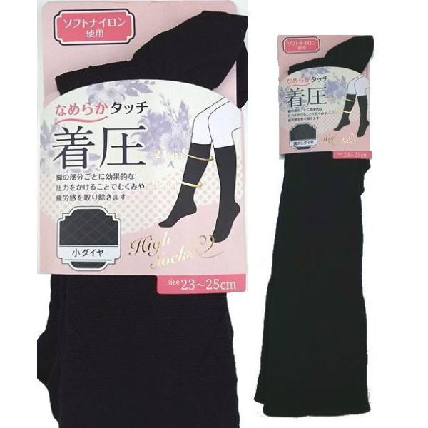 着圧ハイソックス 黒 ダイヤ柄 ナイロン素材 婦人靴下 メール便対応 Buyee Buyee 日本の通販商品 オークションの代理入札 代理購入