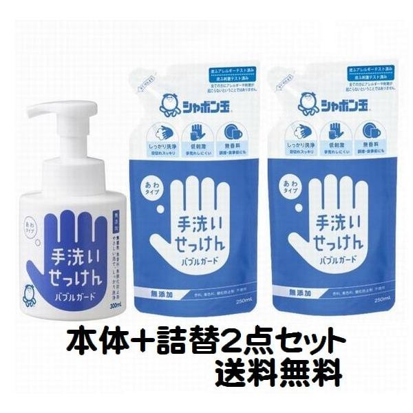 おすすめ 除菌 シャボン玉 ハンドソープ インフルエンザ ウイルス 予防