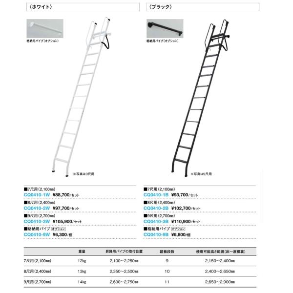 大建工業 ロフトタラップスチール製(9尺用/2700)【CQ0409-3