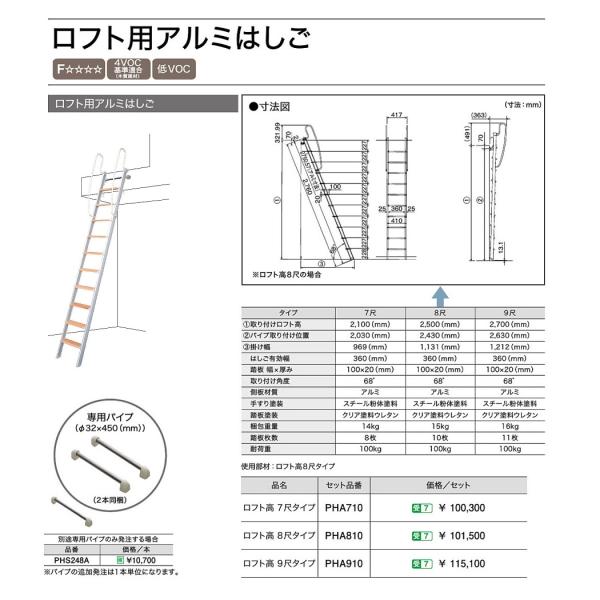 ロフト用　はしご　早い者勝ち　値下げ　 miraino-yume_lzxzz112