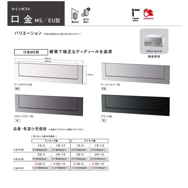 Panasonic パナソニック エクステリア サインポスト口金MS型