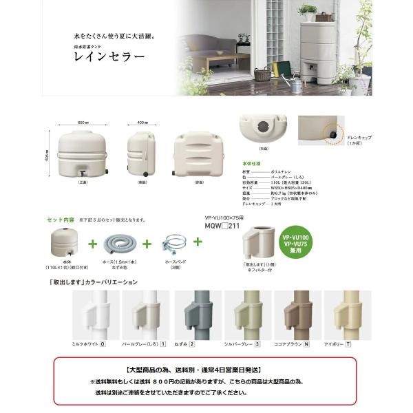 pi\jbN@J߂ܐȐp110Zbg(^ĂƂ(JIS)puo܂v/PVEVU100×75p)@yMQW102{MQW211z