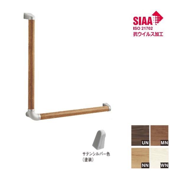 パナソニック　ベリティス　動作補助手すりL型セット（抗ウイルス加工）　【MFE2LST□V】