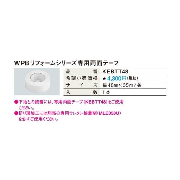 �p�i�\�j�b�N�@WPB���t�H�[���V���[�Y�@��p�e�[�v�yKEBTT48�z