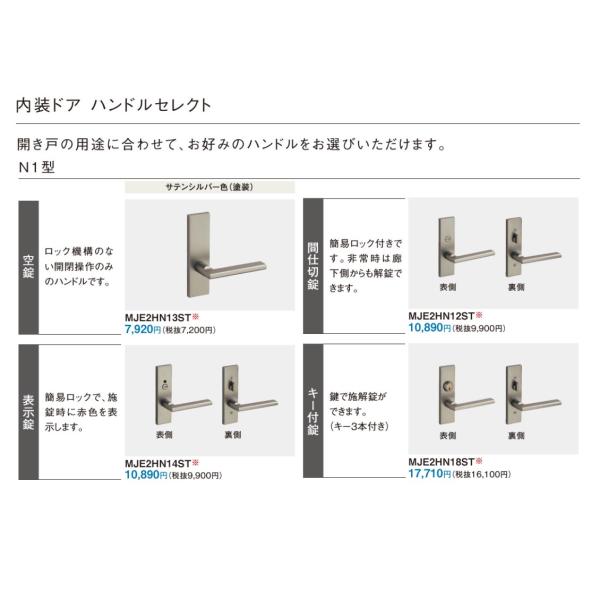 Panasonic（パナソニック） ベリティス 内装ドア部材 レバーハンドル