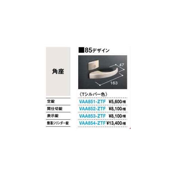 専用様 DAIKEN 大建工業 リビングドア オプション レバーハンドル 塗装