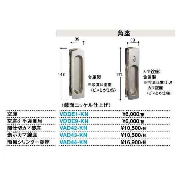 大建工業 リビングドア引戸・吊戸用オプション角座 簡易シリンダー錠座