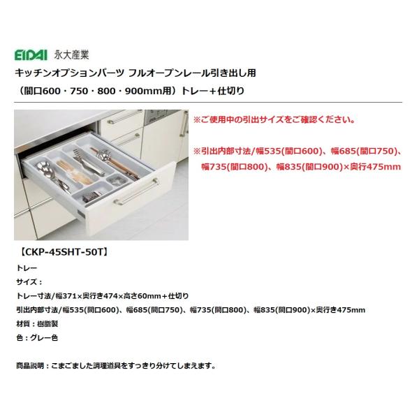永大産業 キッチン オプションパーツフルオープンレール 引き出し用