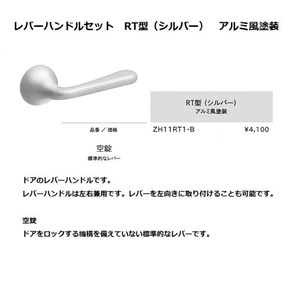 ウッドワン WOODONE ウッドワン ドア部材 レバーハンドル(RT型 ウッドワン WOODONE ウッドワン ドア部材 レバーハンドル(RT型