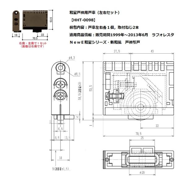 YKK-AP�@�a���ˉ��p�ˎ�(���E�Z�b�g)�@�yHHT0098�z
