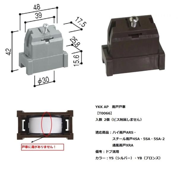 YKK-AP@J˗pˎ(2Zbg)@yT0066z