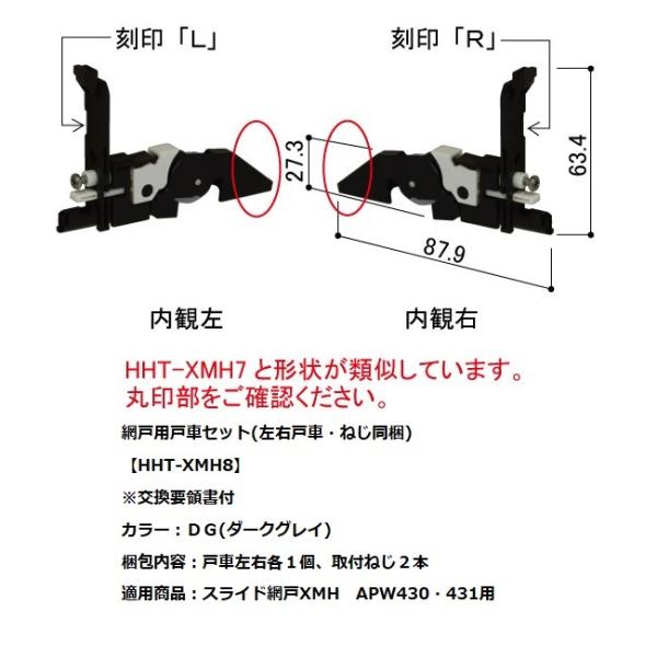 YKK-AP@Ԍ˗pˎԃZbg(EˎԁE˂)@yHHTXMH8z