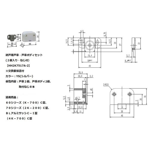 YKK-AP@Ԍ˗pˎԁEˎԃ{fBZbg(2E˂t)@yHH2K7517A2z