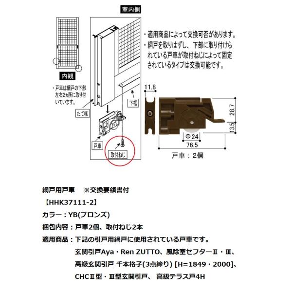 YKK-AP@Ԍ˗pˎԁ@yHHK371112z