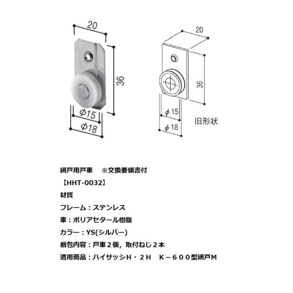 YKK-AP@Ԍ˗pˎԁ@yHHT0032z