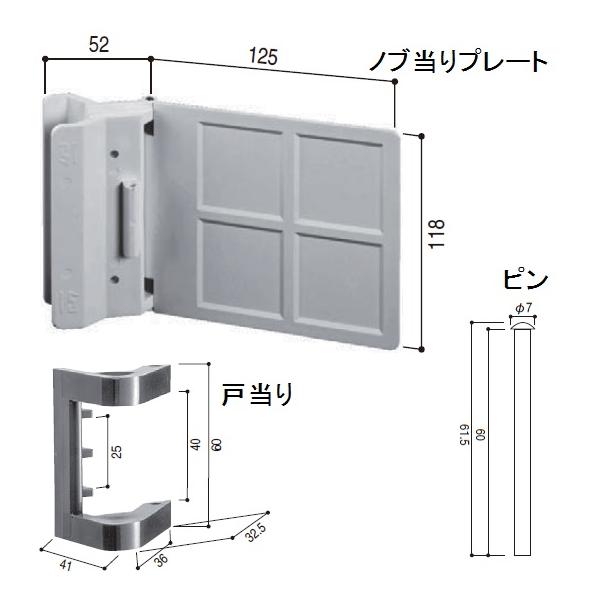 YKK-AP　ノブ当りプレート・戸当りセット 　【HHW0002】　HHW-0002