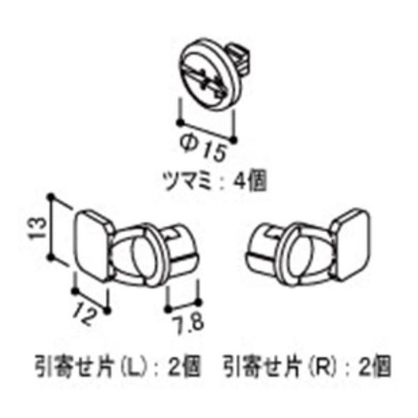 YKK-AP　つまみ・引寄せ片セット（丸）オーニング窓・ガラスルーバー窓用 　【HHW0009】　HHW-0009