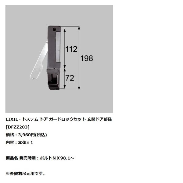 リクシル　ドア shopsz_031034010173