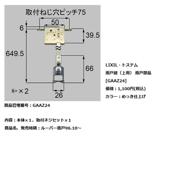 LIXIL(gXe)@J˕ށ@Jˏ(p)@yGAAZ24z