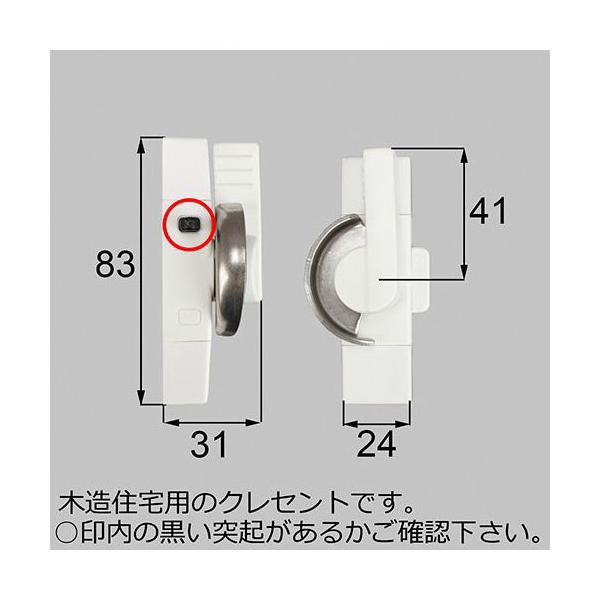 クレセント かぎ 色々 shopsz_031034110302