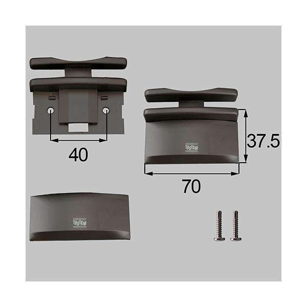 LIXIL(トステム)　上げ下げ窓用把手　窓（サッシ）部品FNMB067 内容：本体×１、取付ネジセット×１カラー：ブロンズ材質：樹脂製　【刻印表示】BPJ344商品名 発売時期：ＮＣＶオペラ93.02〜97.07