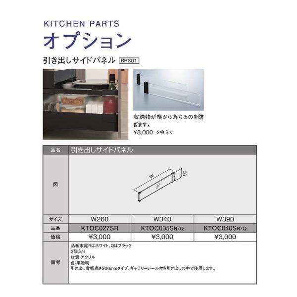 TOTO TOTO システムキッチン ザ・クラッソ引き出し用オプション TOTO TOTO システムキッチン ザ・クラッソ引き出し用オプション