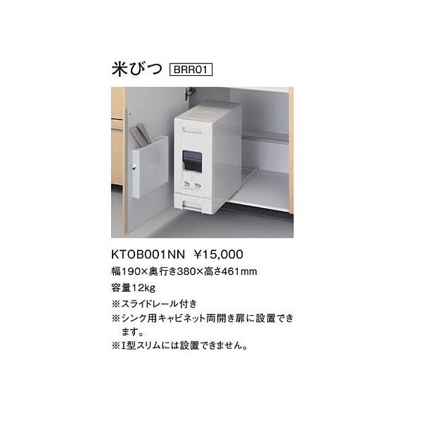 【未使用品】TOTOキッチン　SAMICK　計量式米びつ　12kg 楽天市場】シンク 下に入る 高さ 45cm の 米びつ 「 ライス