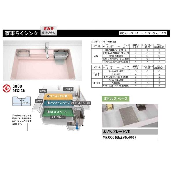 日本最級 タカラスタンダード ミズキリトレイ takara-standard水切りトレイ 収納家具 日本最級 タカラスタンダード ミズキリトレイ takara-standard水切りトレイ 収納家具