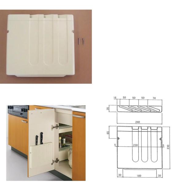 LIXIL・サンウエーブ キッチン部品 扉裏側用包丁差し 【ホウチヨウサシ