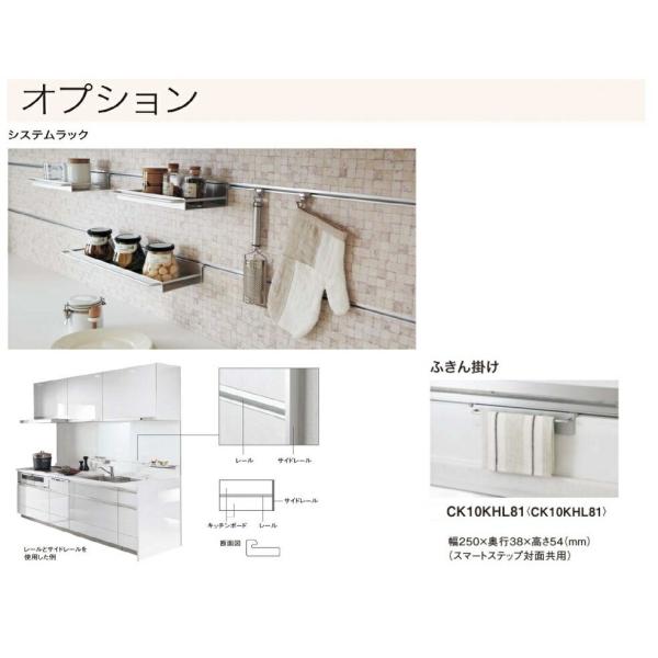 Panasonic（パナソニック） キッチン Lクラスオプション システム