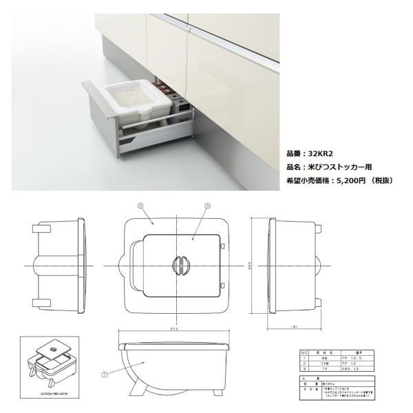 Panasonic - 新品✨パナソニック✨米びつ✨リフォーム 新築 Panasonic - 新品✨パナソニック✨米びつ✨リフォーム 新築の