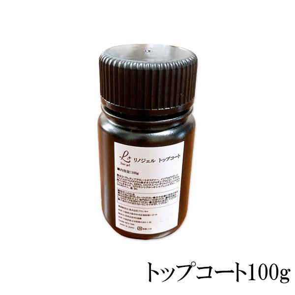 商品名LinoGel リノジェル トップコート トップジェル 国産 ジェル ネイル トップ 100g セミハード ツヤ 艶 透明感 UV LED対応商品詳細国産のジェル(トップコート)です。セミハードで成形もフォルム作りもしやすく塗り心地も...